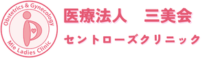 セントローズクリニック